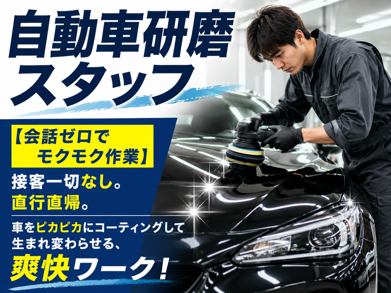 エムテックの求人・転職情報