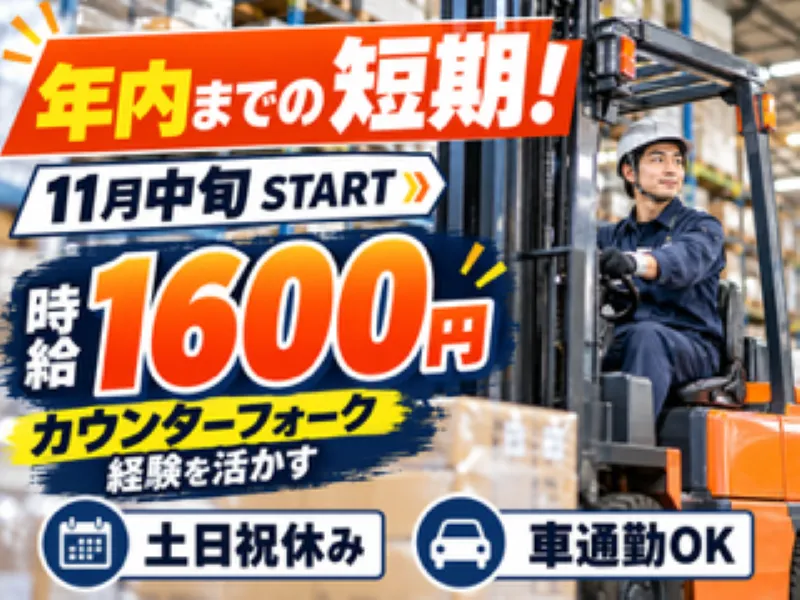 アレルヤ株式会社のアルバイト・バイト求人情報