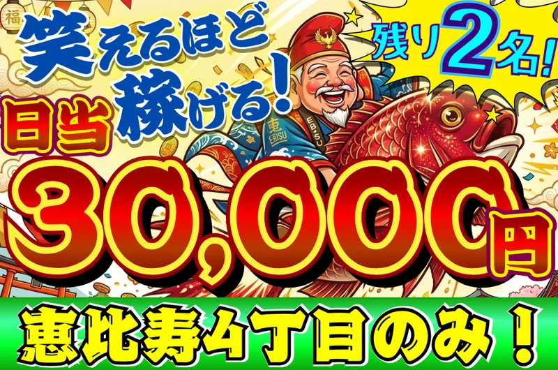 株式会社　LANE'S TOKYO(レインズトウキョウ)のアルバイト・バイト求人情報
