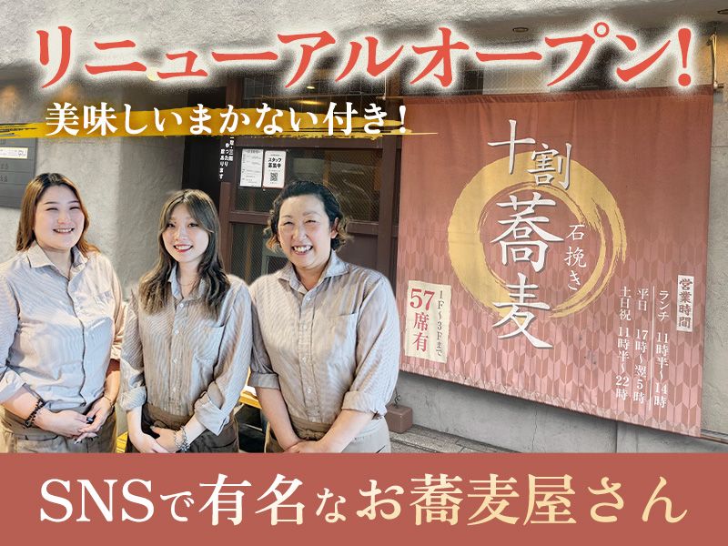 株式会社jagaimoのアルバイト・バイト求人情報-03