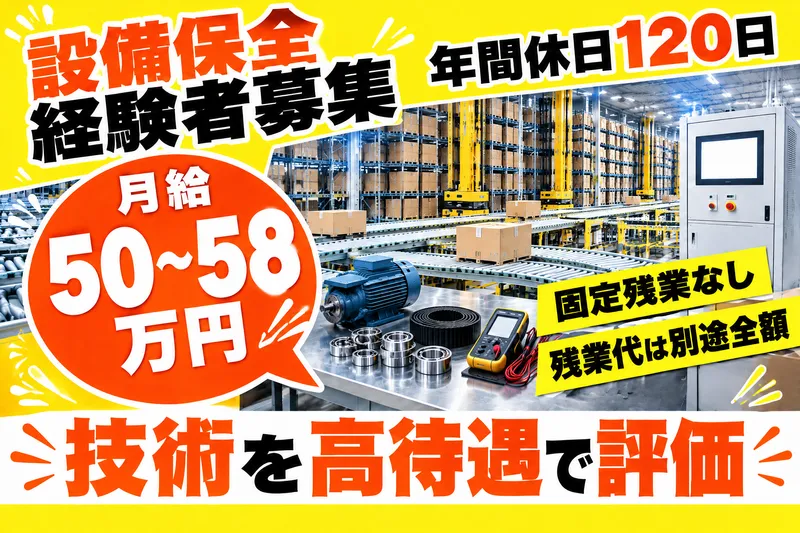 株式会社孤島機械の求人・転職情報