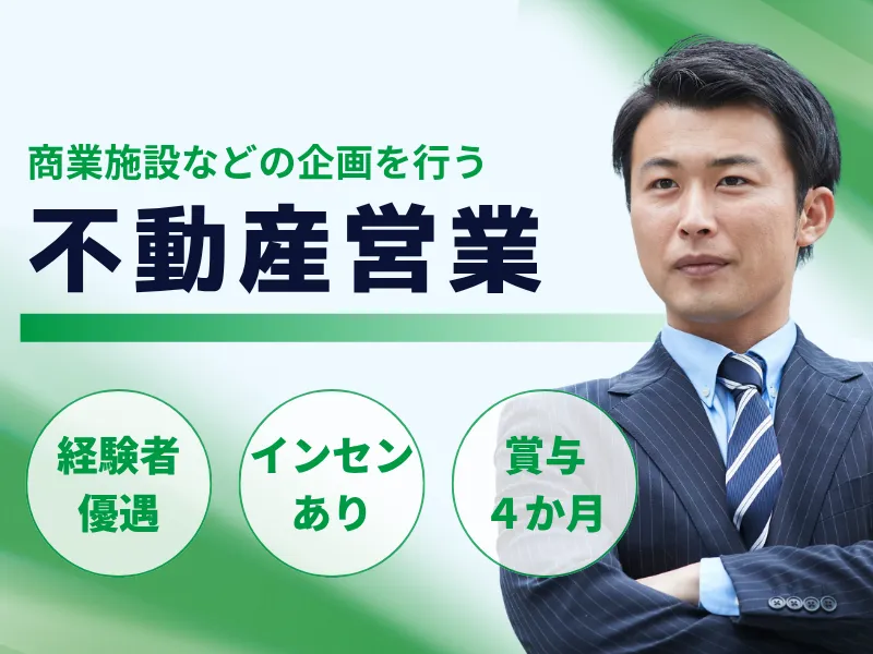 株式会社豊洋の求人・転職情報