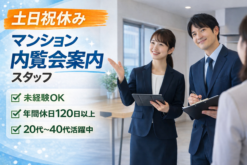 Goo Nextion株式会社の求人・転職情報