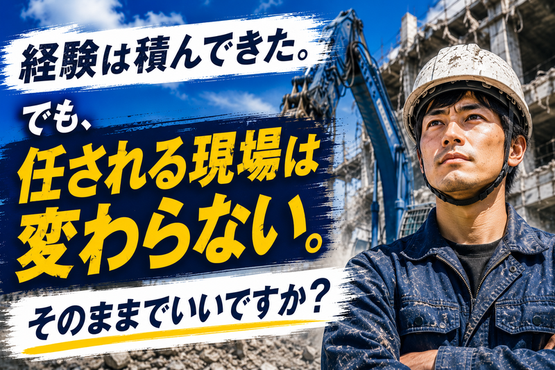 株式会社Ｄ．Ｃ環境開発の求人・転職情報