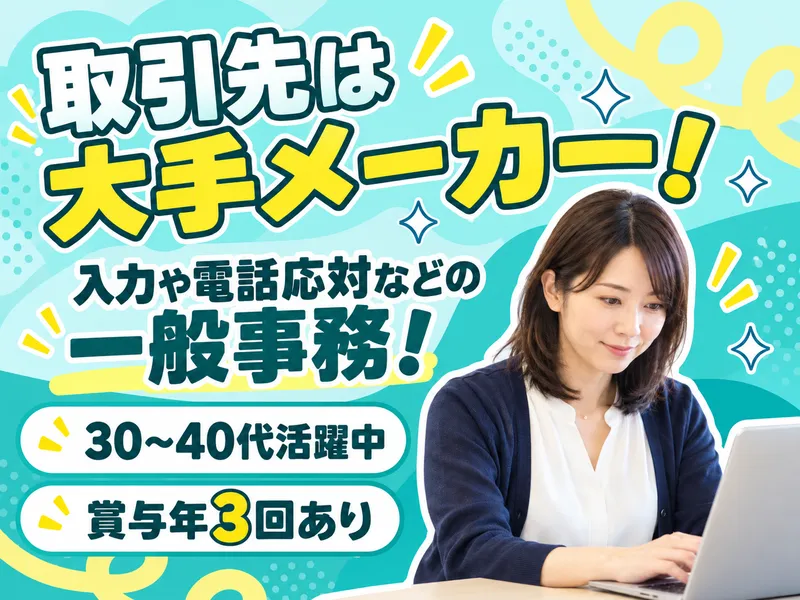 戸田倉庫株式会社の求人・転職情報