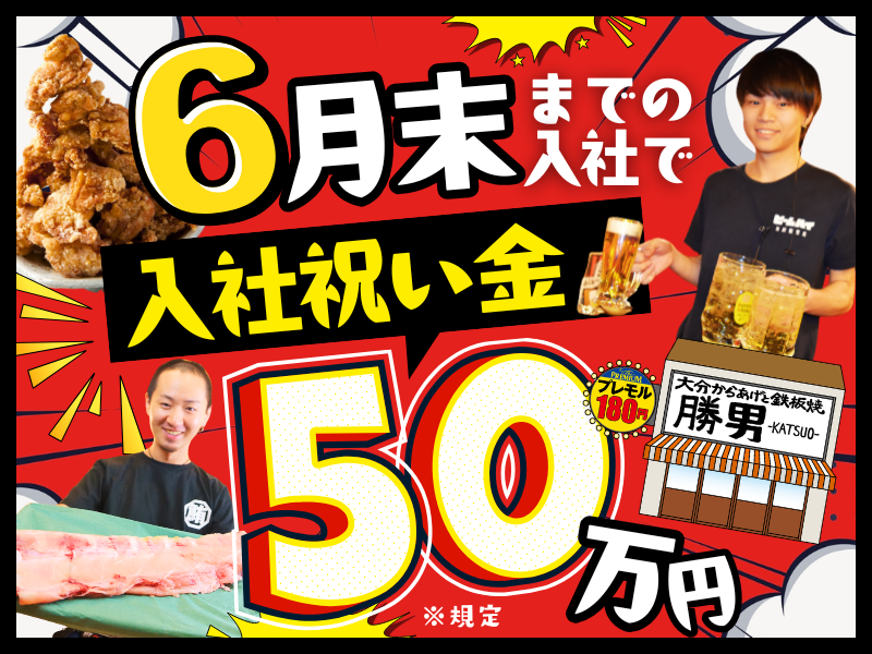 株式会社GALAの求人・転職情報