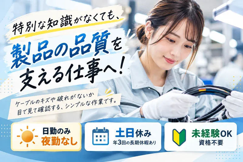 株式会社ヒューマンアイズのアルバイト・バイト求人情報