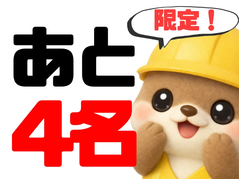 株式会社ワールドインテックのアルバイト・バイト求人情報