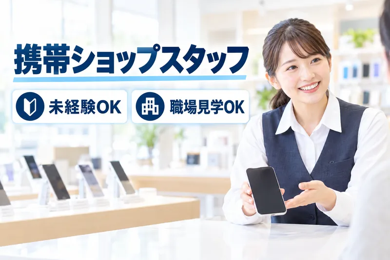 株式会社エンクルーのアルバイト・バイト求人情報