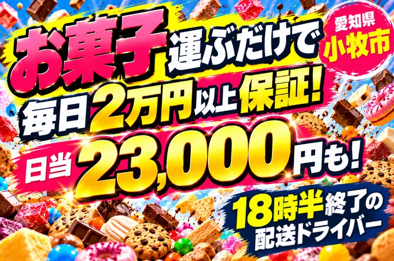株式会社フロンティアのアルバイト・バイト求人情報