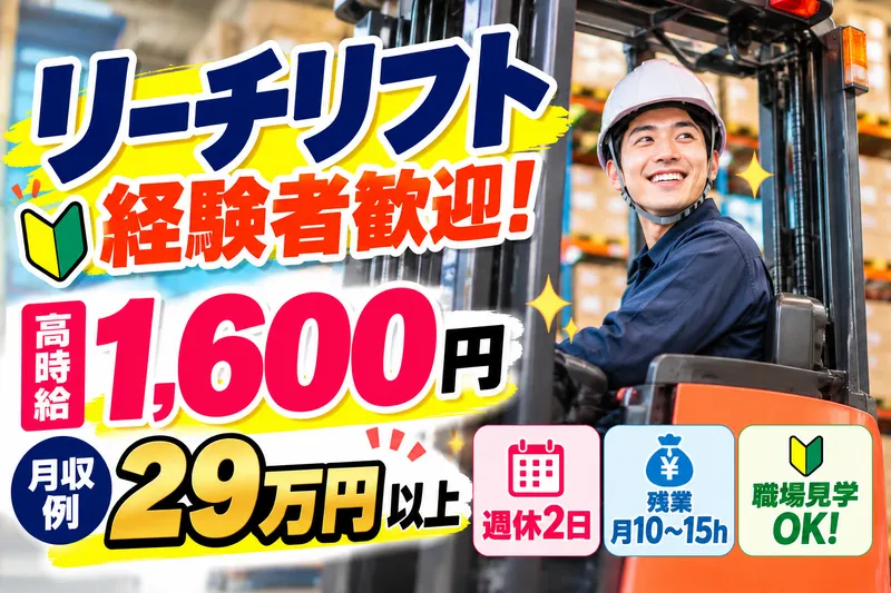 株式会社ブルーアシストのアルバイト・バイト求人情報