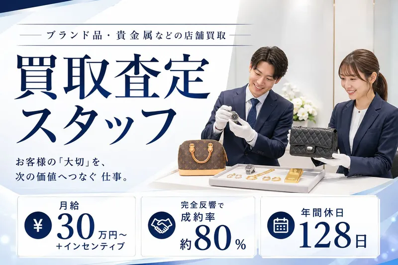株式会社BuySell Technologiesの求人・転職情報