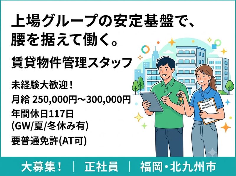 株式会社さわやか倶楽部の求人・転職情報