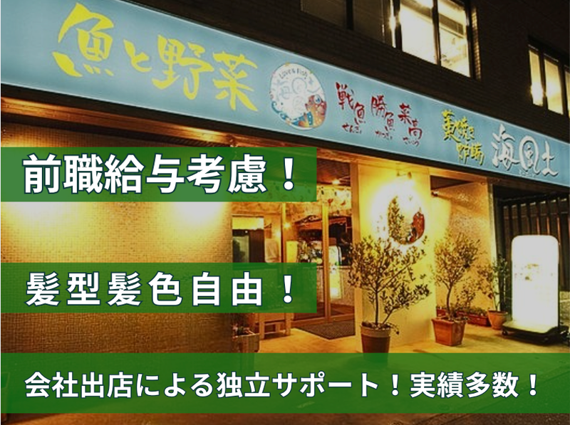 有限会社ウィナーの求人・転職情報