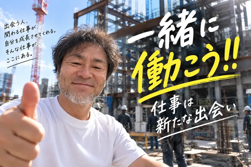 大和金属工業　株式会社の求人・転職情報