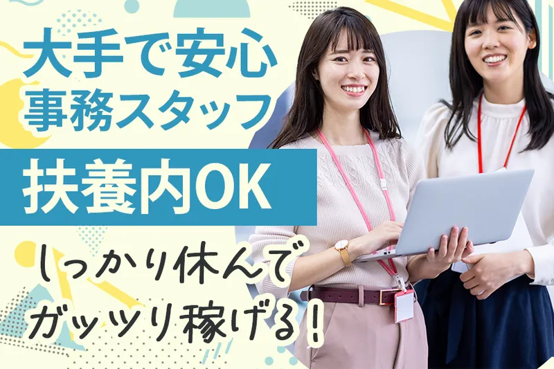 AGビジネスサポート株式会社のアルバイト・バイト求人情報