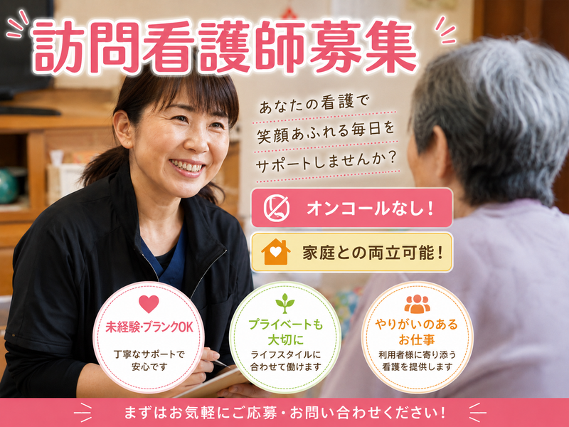 デューン宇都宮事業所の求人・転職情報