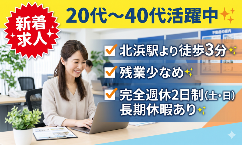 御船ホールディングス株式会社の求人・転職情報