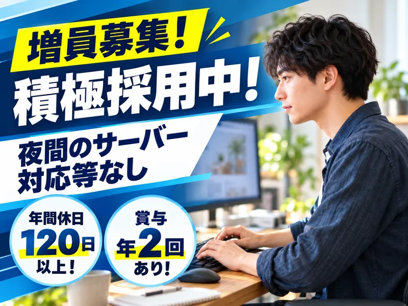 株式会社アドネストの求人・転職情報