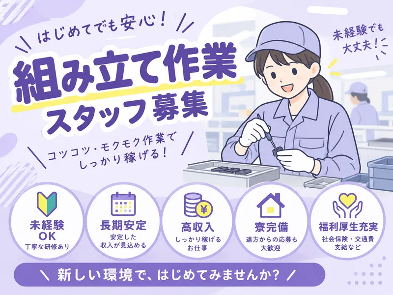 ジャパントレーディング株式会社の求人・転職情報