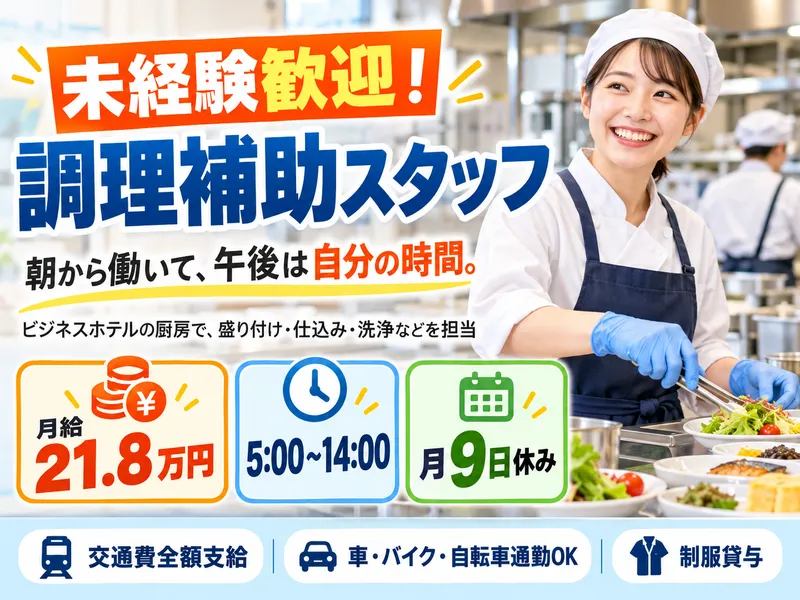 株式会社スタッフバンクの求人・転職情報
