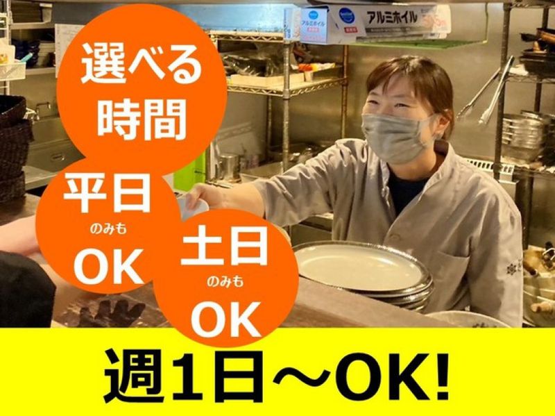 和食TRATTORIA きなりのアルバイト・バイト求人情報-02