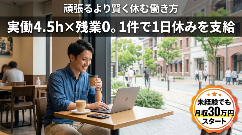 ネオライフ株式会社の求人・転職情報