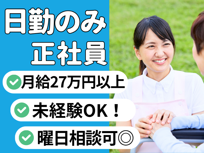 株式会社キートの求人・転職情報