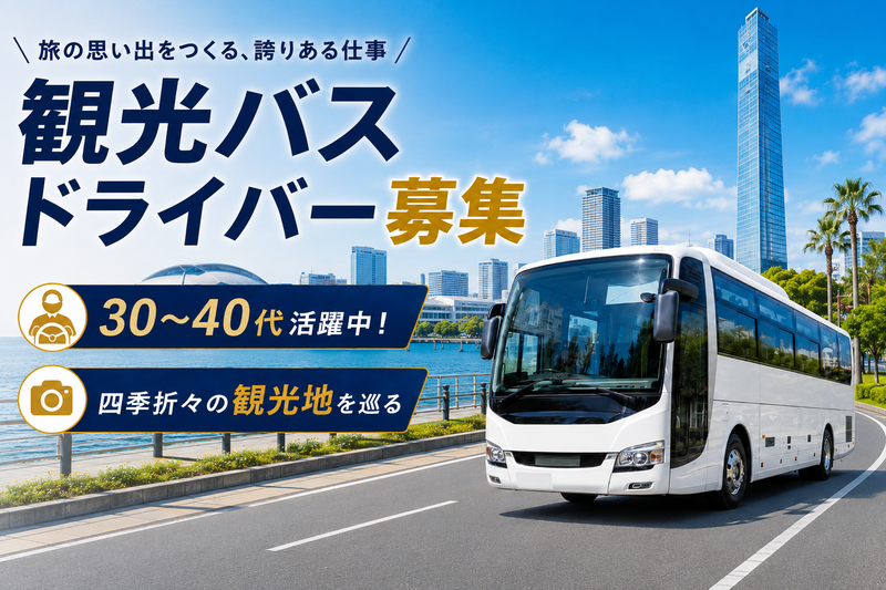株式会社ＨＭＣ東京の求人・転職情報