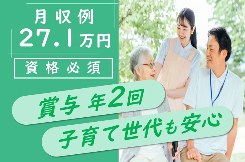 株式会社　川島コーポレーション　サニーライフ苗穂　居宅介護支援事業所の求人・転職情報