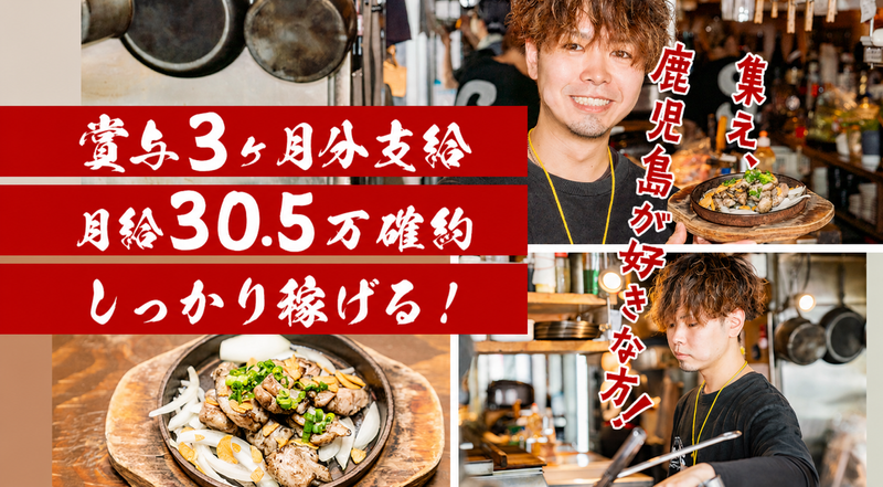 株式会社FOR S.の求人・転職情報