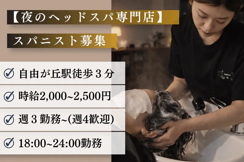 株式会社マインドのアルバイト・バイト求人情報-01