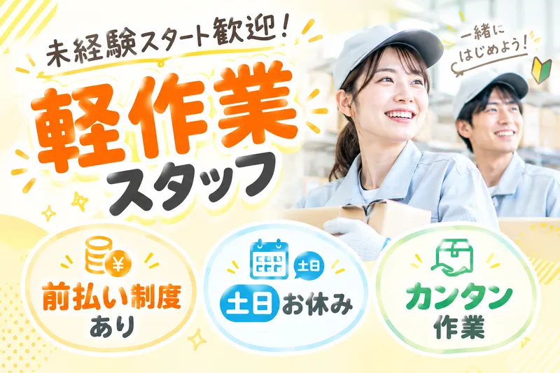 株式会社BRec 郡山営業所のアルバイト・バイト求人情報
