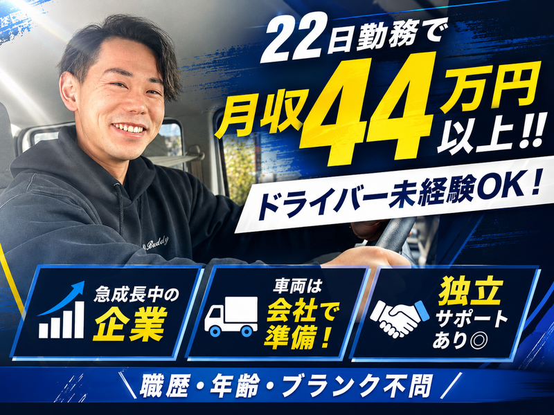 株式会社Ｂｕｄｄｙの求人・転職情報