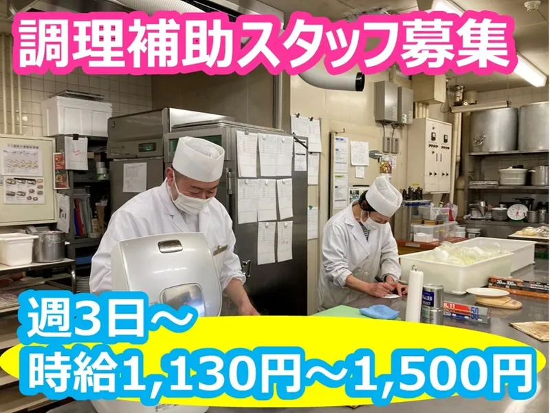 アートホテル新潟駅前のアルバイト・バイト求人情報