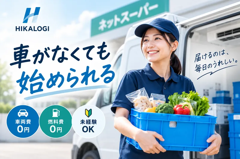 HIKALOGI（ヒカロジ）の求人・転職情報