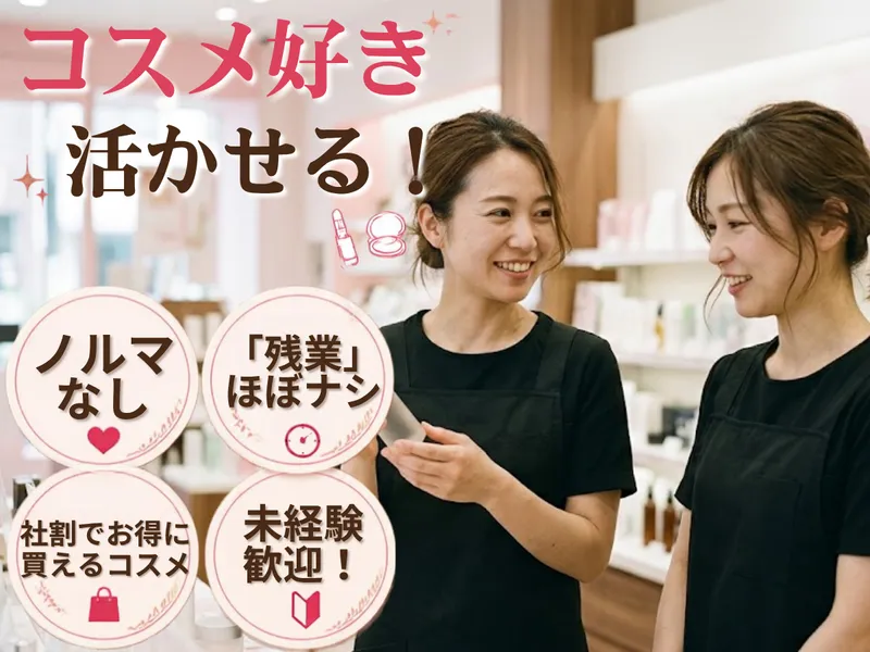 ピアス株式会社の求人・転職情報