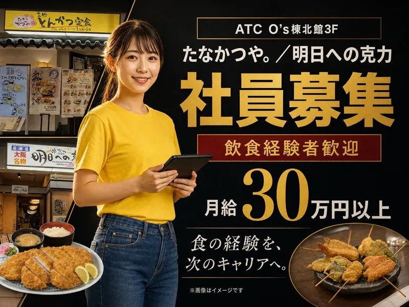 株式会社ビーラインワークの求人・転職情報