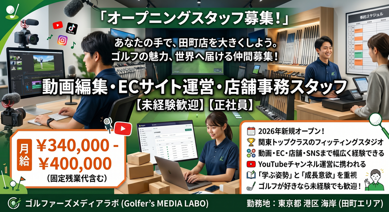 株式会社ロア・ジャパンの求人・転職情報