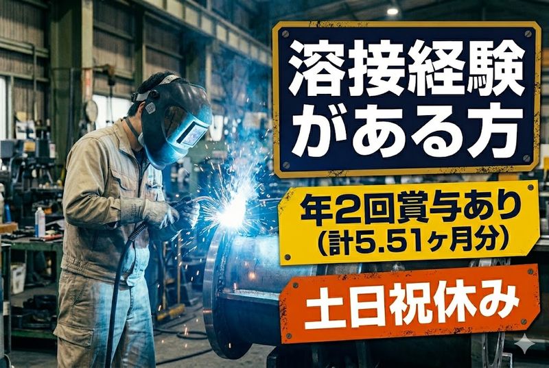特殊電極株式会社の求人・転職情報