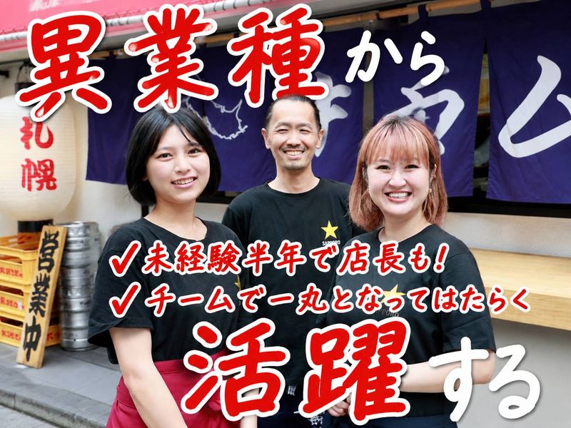 株式会社ダイニングイノベーションの求人・転職情報