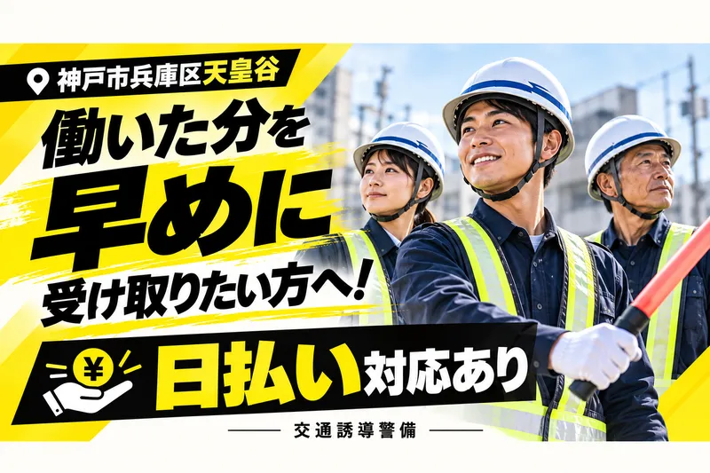 TriCo株式会社のアルバイト・バイト求人情報