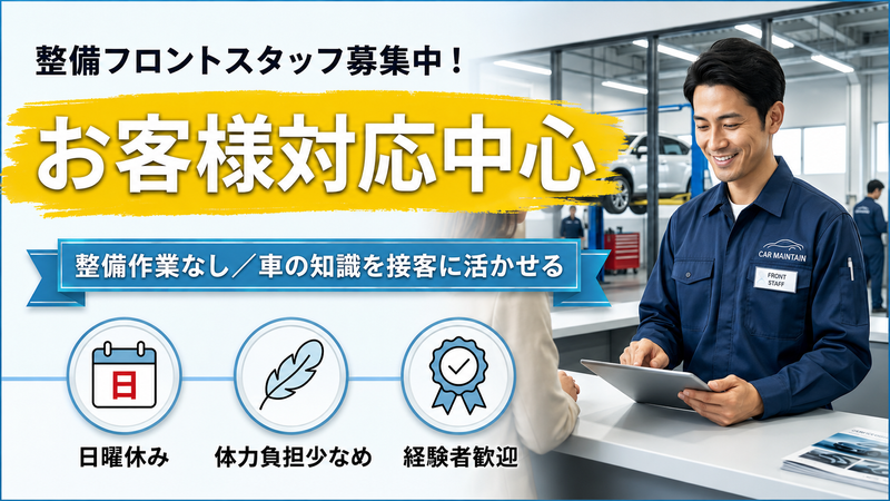株式会社アイセイオートの求人・転職情報