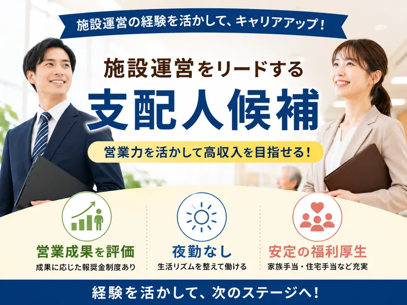 株式会社川島コーポーレーション サニーライフ本厚木の求人・転職情報