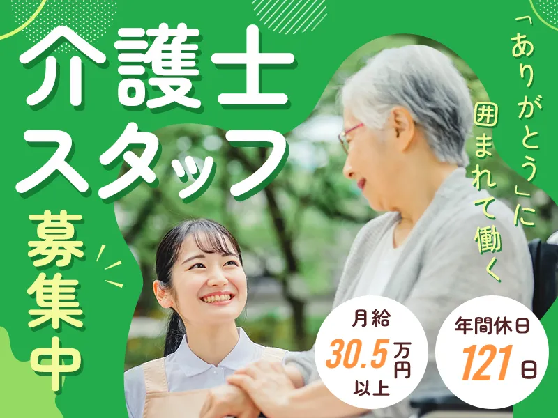 社会福祉法人桐和会の求人・転職情報