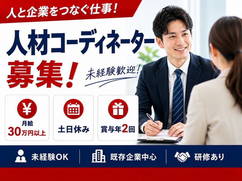 株式会社Ｊ’ｓＦａｃｔｏｒｙ-0023の求人・転職情報