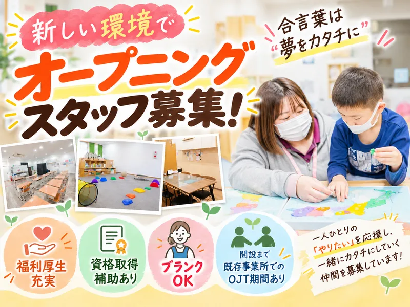 (株)シンメーの求人・転職情報