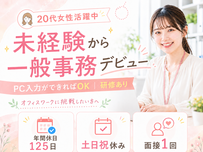 株式会社Yui'sの求人・転職情報