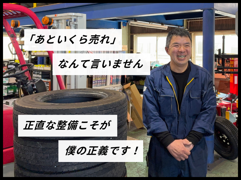 有限会社セイクラブの求人・転職情報