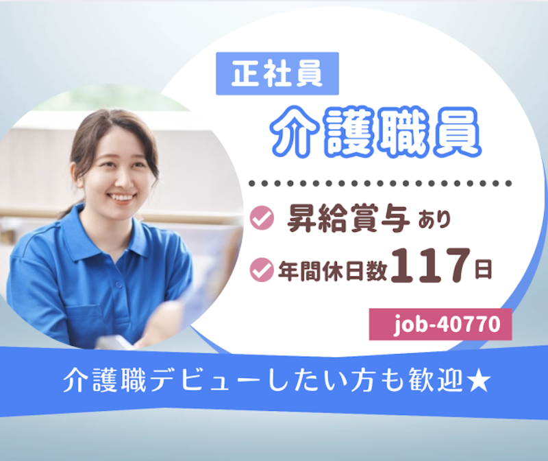 株式会社さわやか倶楽部の求人・転職情報